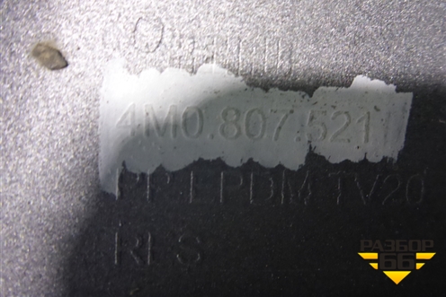 Юбка заднего бампера (4M0807521) для Audi Q7 c 2015г (Ку 7)