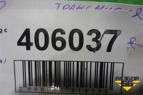 Трубка масляная для Volkswagen Touareg c 2002-2010г (Туарег)