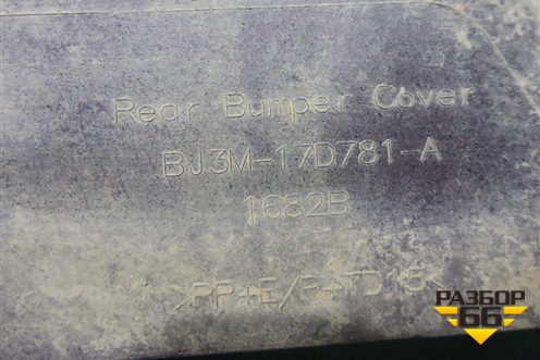 Бампер задний нижняя часть (под парктроник) (BJ3M17D781A) для Land Rover Range Rover Evoque с 2011-2018г (Евог)