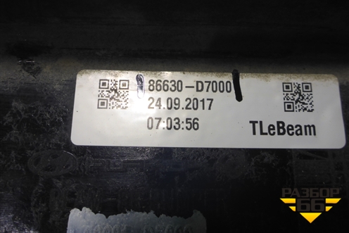 Усилитель заднего бампера (86630D7000) для Hyundai Tucson с 2015-2022г (Туксон)