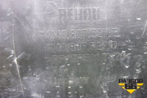 Бампер задний нижняя часть (до 2019г под парктроник) (4M0807527B) для Audi Q7 c 2015г (Ку 7)