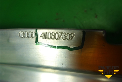 Усилитель заднего бампера (4M0807309) для Audi Q7 c 2015г (Ку 7)