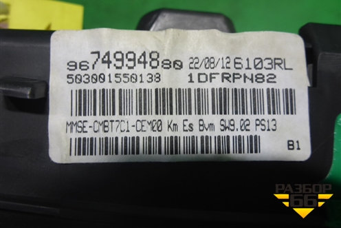 Щиток приборов МКПП (9674994880) для Peugeot 408 с 2012г