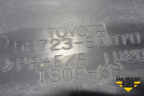Пыльник заднего бампера правый (5872360070) для Toyota Land Cruiser (200) с 2008г (Ленд Крузер)