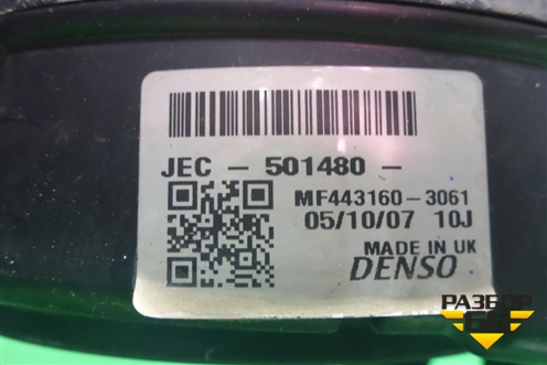 Корпус отопителя (JEC501480) для Land Rover Discovery 3 с 2004-2009г (Дискавери)