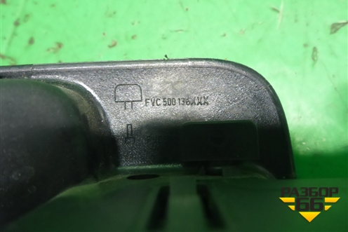 Ручка внутренняя двери передней левой (FVC500136) для Land Rover Discovery 3 с 2004-2009г (Дискавери)