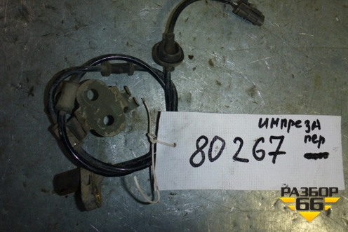 Датчик ABS передний левый для Subaru Impreza (GG-GD) с 2000-2007г (Импреза)