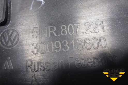 Бампер передний (до 2020г под парктроник и омыватели) (5NR807221) для Volkswagen Tiguan с 2016г (Тигуан)