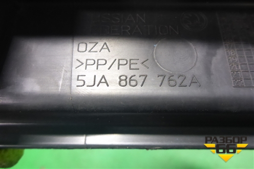 Держатель задней полки правый (лифтбэк) (5JA867762A) для Skoda Rapid с 2013г (Рапид)