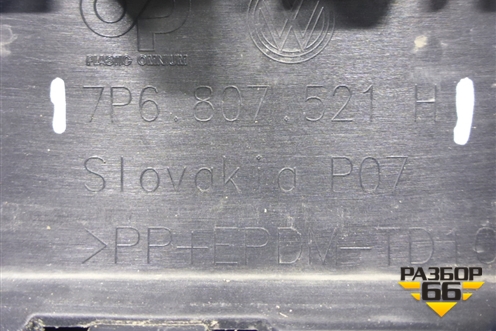 Бампер задний нижняя часть (после 2015г) (7P6807521H) для Volkswagen Touareg с 2010-2018г (Туарег)