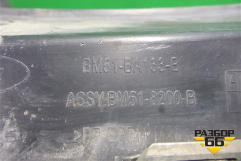 Решетка радиатора (до 2015г) (BM51BA133B) для Ford Focus 3 с 2011г (Фокус)