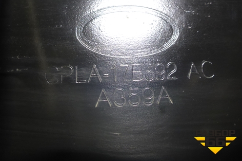 Усилитель заднего бампера (CPLA17B892AC) для Land Rover Range Rover 4 с 2013-2022г (Вог)