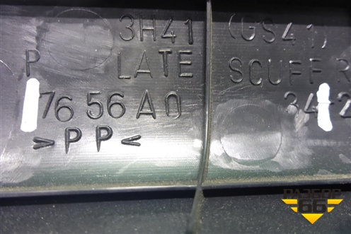 Накладка порога внутренняя заднего правого (7656A034) для Mitsubishi Lancer-X с 2007г (Лансер)