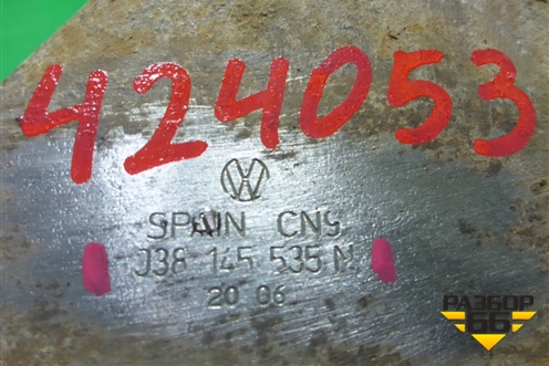 Кронштейн глушителя (на коллектор 2.0л BDJ TDI) (038145535N) для Volkswagen Caddy с 2004-2016г (Кадди)