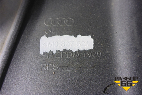 Юбка заднего бампера (4M0807521) для Audi Q7 c 2015г (Ку 7)