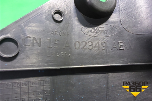 Накладка порога внутренняя переднего левого передняя часть (CN15A02349AEW) для Ford EcoSport с 2014г (Экоспорт)