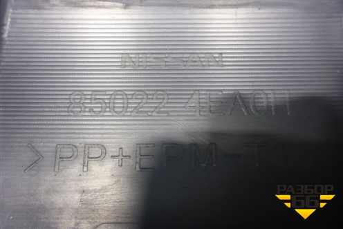 Бампер задний (до 2017г под парктроник) (850224EA0H) для Nissan Qashqai (J11E) с 2013г (Кашкай)