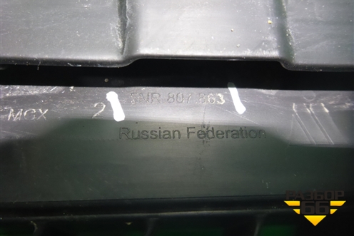 Кронштейн заднего бампера центральный (5NR807863) для Volkswagen Tiguan с 2016г (Тигуан)