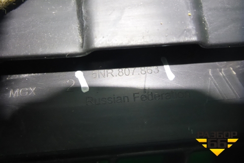 Кронштейн заднего бампера центральный (5NR807863) для Volkswagen Tiguan с 2016г (Тигуан)