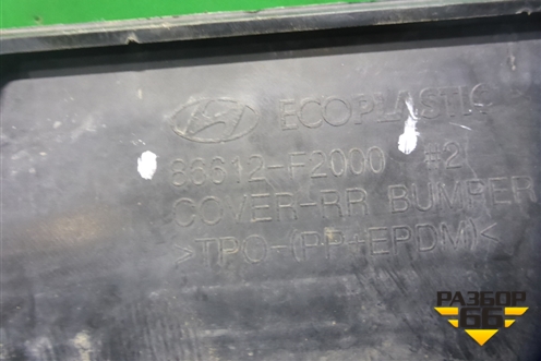 Юбка заднего бампера (86612F2000) для Hyundai Elantra 6 с 2015-2020г (Элантра)