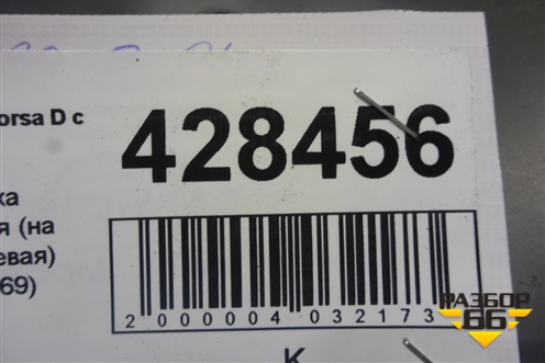 Накладка внутренняя консоли левая (13205069) для Opel Corsa D с 2006-2014г (Корса Д)