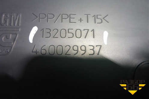 Накладка внутренняя консоли правая (13205071) для Opel Corsa D с 2006-2014г (Корса Д)