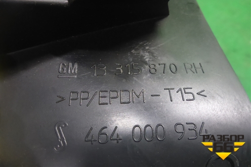 Накладка внутренняя (справа у торпедо) (13315870) для Opel Corsa D с 2006-2014г (Корса Д)