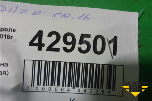 Накладка внутренняя (на консоль левая) (95975609) для Chevrolet Cruze c 2009-2015г (Круз)