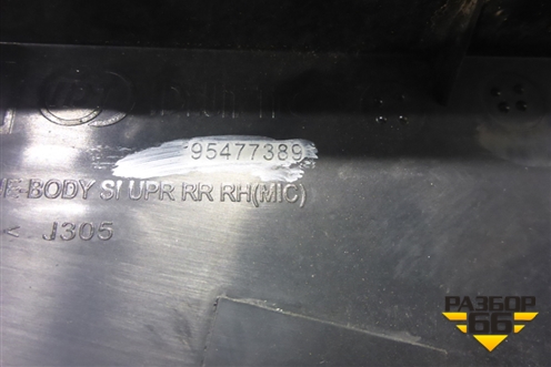 Накладка заднего крыла правого (хетчбэк) (95477389) для Chevrolet Cruze c 2009-2015г (Круз)