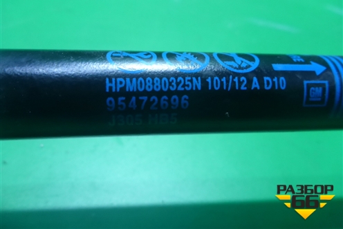 Амортизатор двери багажника (95472696) для Chevrolet Cruze c 2009-2015г (Круз)