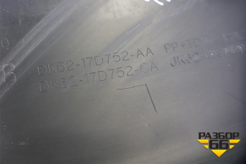 Накладка заднего бампера правая (под парктроник) (DK6217D752AA) для Land Rover Range Rover Sport с 2013-2022г (Спорт)