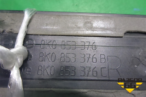 Накладка порога внутренняя заднего правого (в проём) (8K0853376) для Audi A4 (В8) с 2007-2015г (А4)