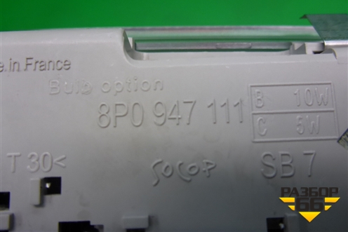 Плафон салонный задний (8P0947111) для Skoda Fabia с 2007-2014г (Фабия)