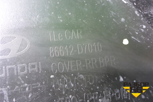 Бампер задний нижняя часть (до 2018г) (86612D7010) для Hyundai Tucson с 2015-2022г (Туксон)