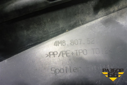 Юбка заднего бампера (5216906190) для Toyota Camry V70 с 2017г (Камри)