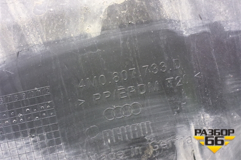 Накладка переднего бампера (4M0807733D) для Audi Q7 c 2015г (Ку 7)