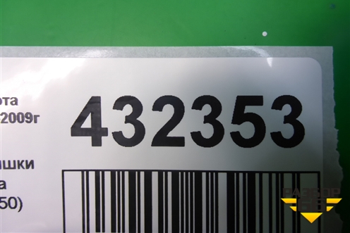 Обшивка крышки багажника (6479105050) для Toyota Avensis с 2003-2009г (Авенсис)