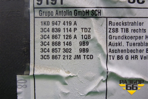 Обшивка двери задней правой под электрику (седан) (3C5867212JM) для Volkswagen Passat (B6) с 2005-2010г (Пассат Б6)