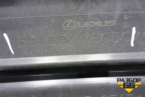 Юбка заднего бампера (после 2017г) (5216978050) для Lexus NX 200 с 2014-2021г