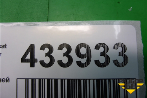 Петля двери задней левой нижняя для Volkswagen Passat (B6) с 2005-2010г (Пассат Б6)