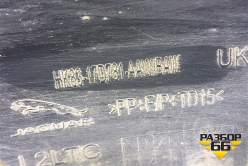 Бампер задний (под парктроник) (HK8317D781AAW) для Jaguar F-Pace с 2016г