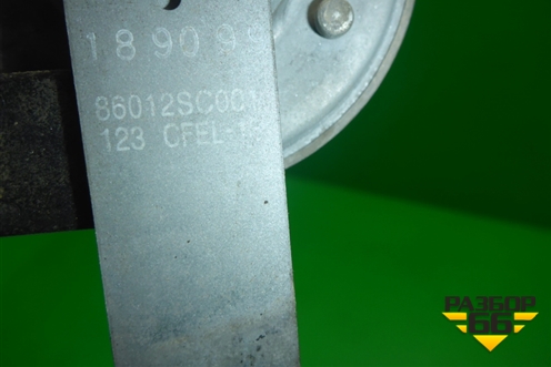 Сигнал звуковой (низкий тон) (86012SC001) для Subaru Forester (SH5) с 2008-2012г (Форестер)