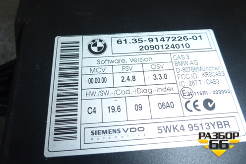 Блок комфорта (61359147226) для BMW 1-серия Е87/E81 с 2004-2011г