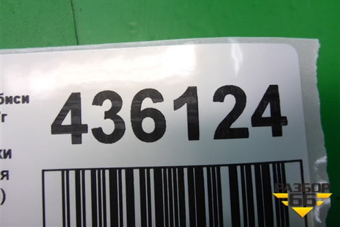 Обшивка стойки задняя верхняя правая (седан) (7212A026) для Mitsubishi Lancer-X с 2007г (Лансер)