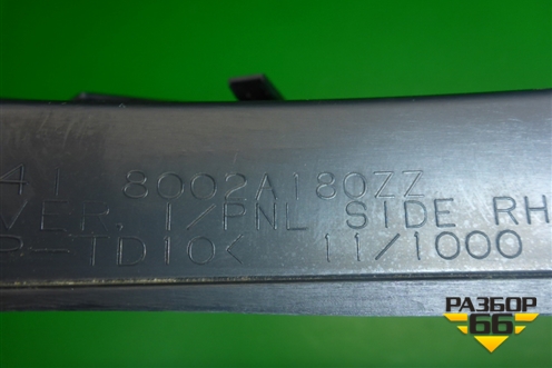 Накладка на торпедо (боковая правая) (8002A180ZZ) для Mitsubishi Lancer-X с 2007г (Лансер)