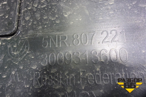 Бампер передний (до 2020г под омыватели) (5NR807221) для Volkswagen Tiguan с 2016г (Тигуан)