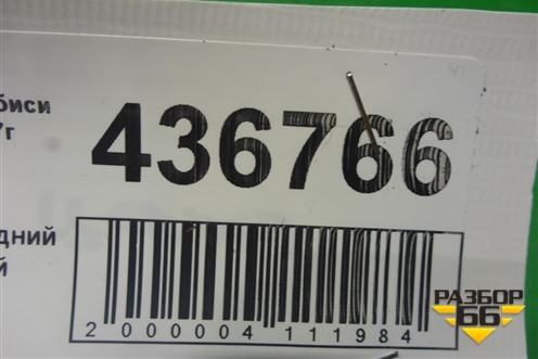 Ремень безопасности задний центральный для Mitsubishi Lancer-X с 2007г (Лансер)