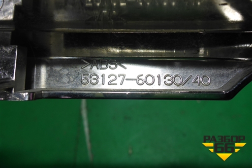 Накладка на решетку радиатора (верхняя после 2017г) (5312760130) для Toyota Land Cruiser Prado(150) с 2009г (Ленд Крузер Прадо)