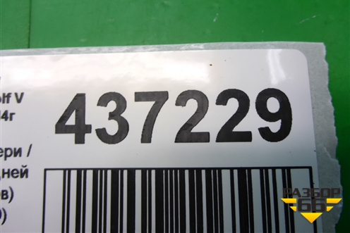 Уплотнитель двери (передней правой на кузов) (5M0867911D) для Volkswagen Golf V Plus с 2005-2014г (Гольф 5 Плюс)