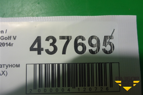 Поршень с шатуном ( 1.4л CAX) для Volkswagen Golf V Plus с 2005-2014г (Гольф 5 Плюс)